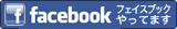 中村隆市のFacebookアカウント