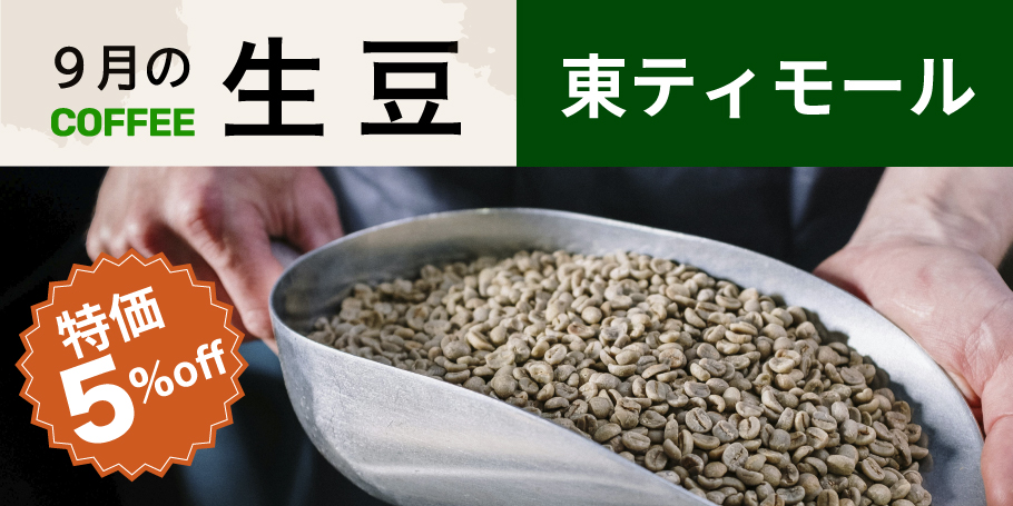 【まめもっち】コーヒー生豆2種類セット! ※送料無料 まめもっち様専用】コーヒー生豆2種類セット! ※送料無料