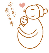 イラスト:妊娠・授乳中の方