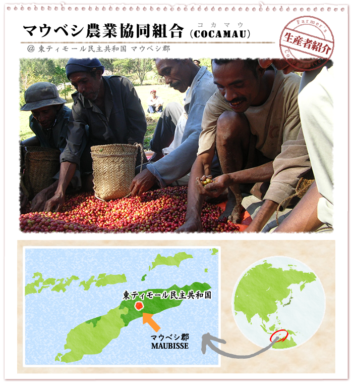 マウベシコーヒー生産者協同組合（COCAMAU） タイトルと地図