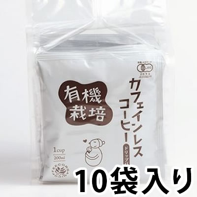 有機栽培メキシコ産カフェインレスコーヒードリップバッグ(10ｇ×10袋) 