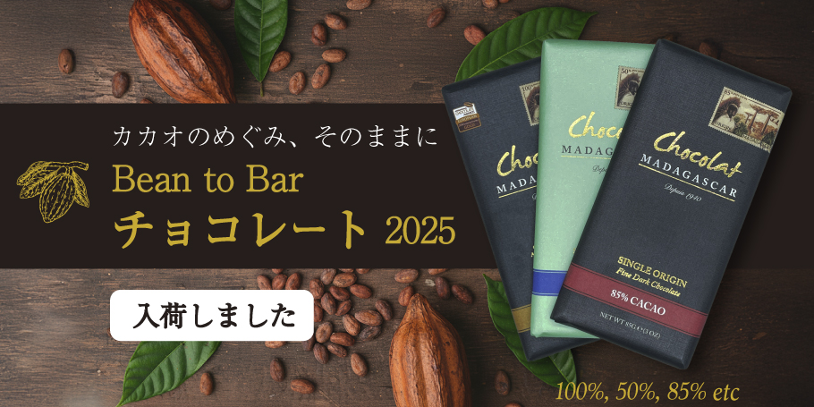 チョコレート入荷しました