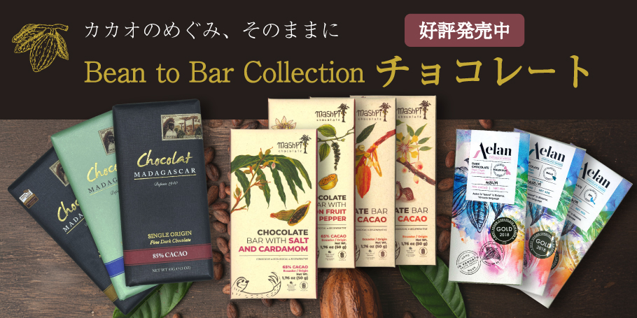 チョコレート入荷しました