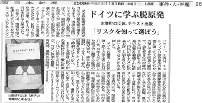 新聞記事