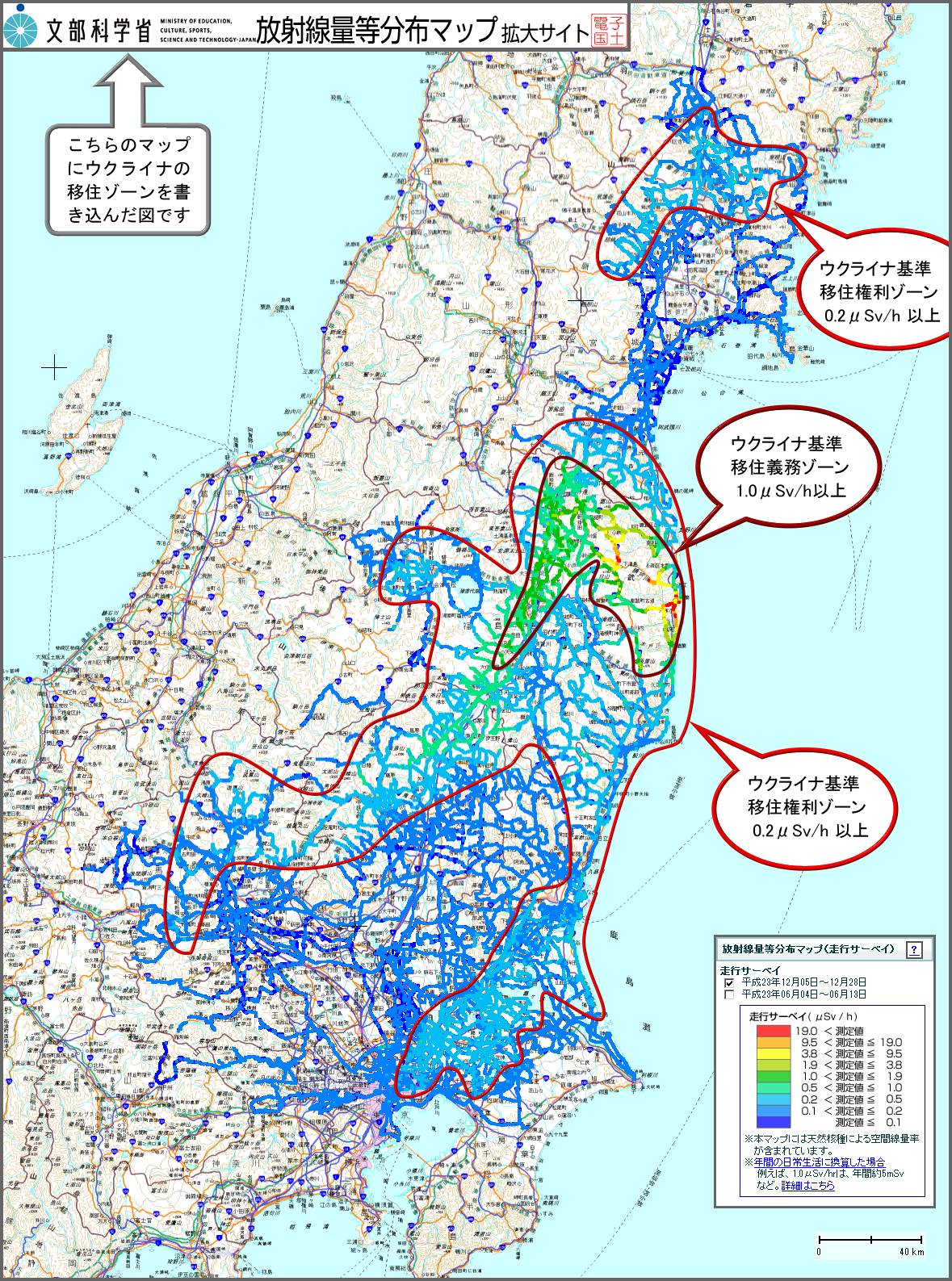 東日本汚染地図（ウクライナ基準説明）