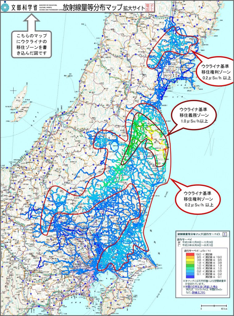 低線量汚染地域からの報告 チェルノブイリ 26年後の健康被害