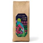 森林農法・有機栽培　グアテマラ産キシェコーヒー豆150g