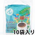 有機栽培カフェインレス森林農法グアテマラ産ドリップバッグコーヒー(10ｇ×10袋)