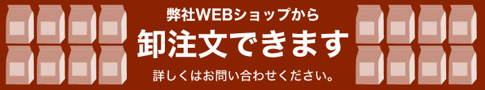 バナー画像「通販生活2019年冬号」に限定商品が掲載されました！